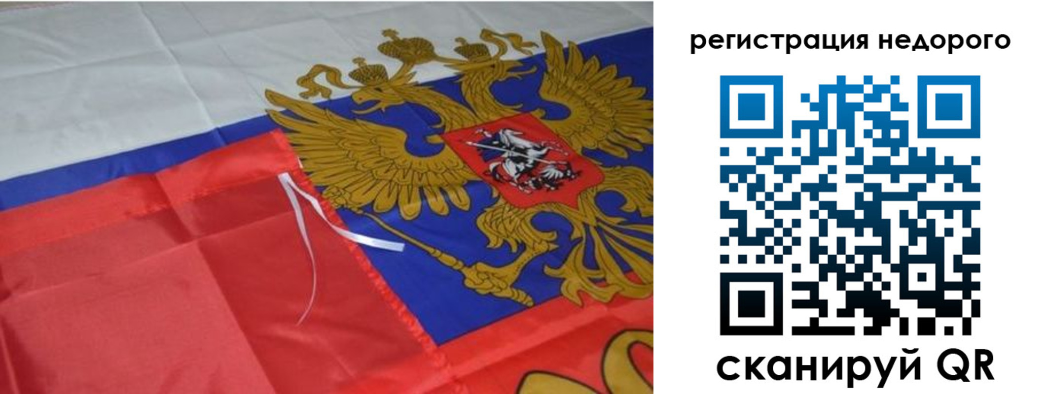 прописка для кредита в Никольске