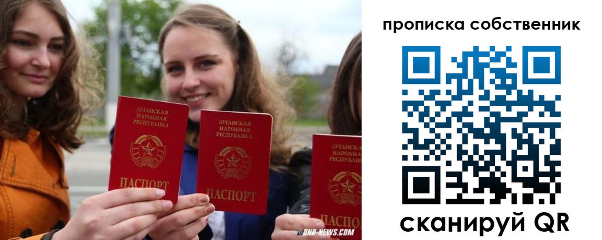 временная прописка в Никольске