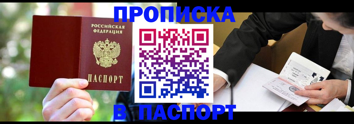 миграционный учет в Никольске
